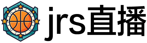 jrs直播